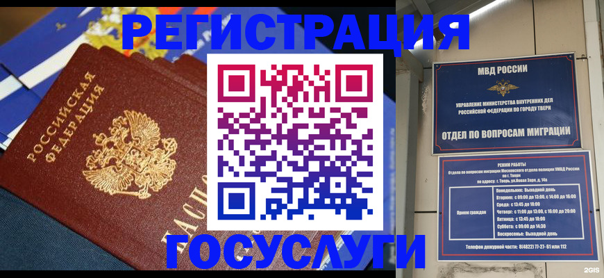 прописка в квартире в Мензелинске