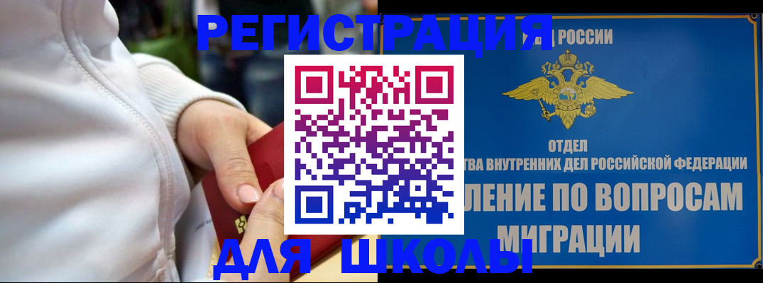 прописка регистрация в Мензелинске